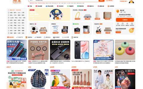 Taobao: China’s Largest Online Shopping Platform – All You Need to Know