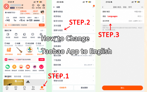 How to Change Taobao App to English