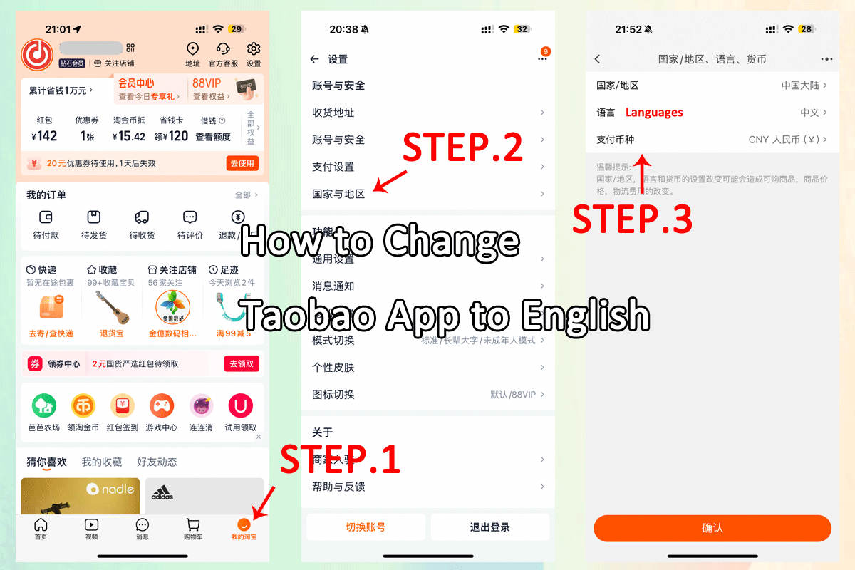 How to Change Taobao App to English