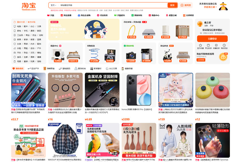 Taobao